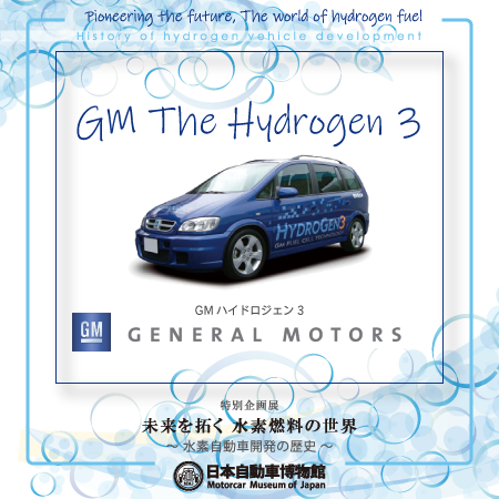 GM The Hydrogen 3