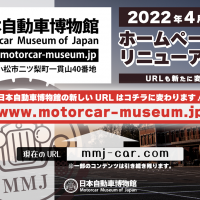 ホームページをリニューアルします！